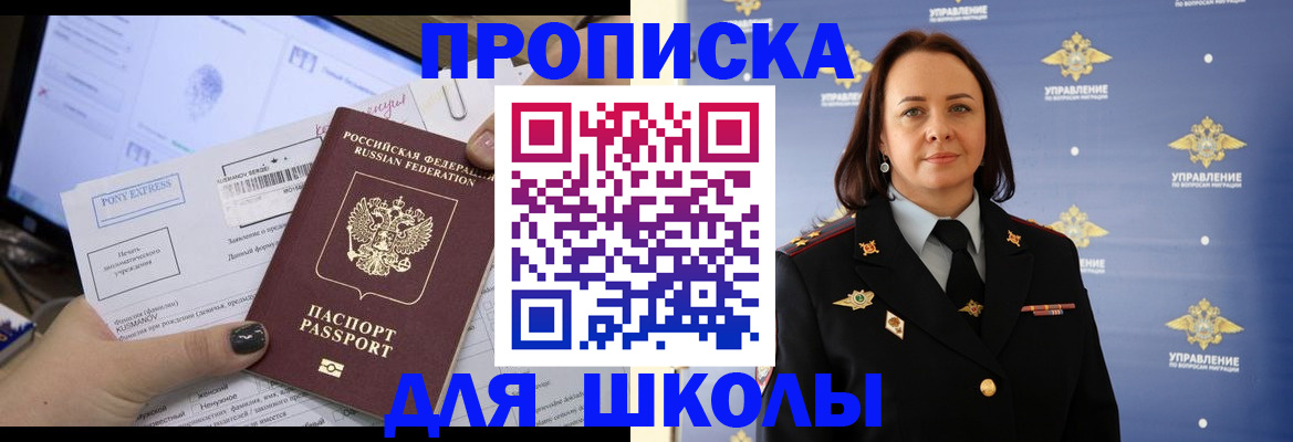 временная регистрация в квартире в Буйнакске