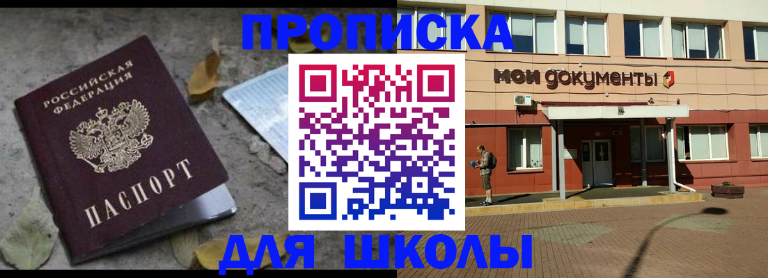 прописка гарантия в Буйнакске