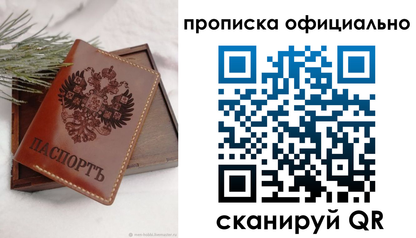 прописка от собственника в Буйнакске