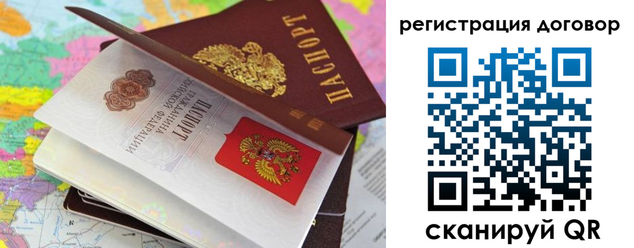 временная регистрация законно в Буйнакске