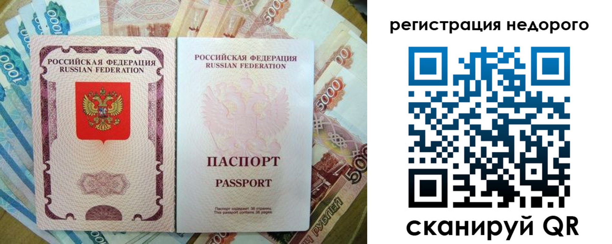 временная регистрация 2025 в Буйнакске