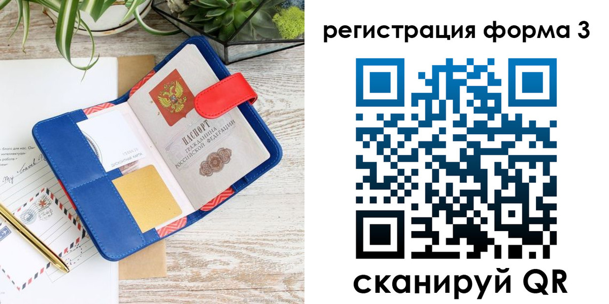 временная регистрация 2025 в Буйнакске