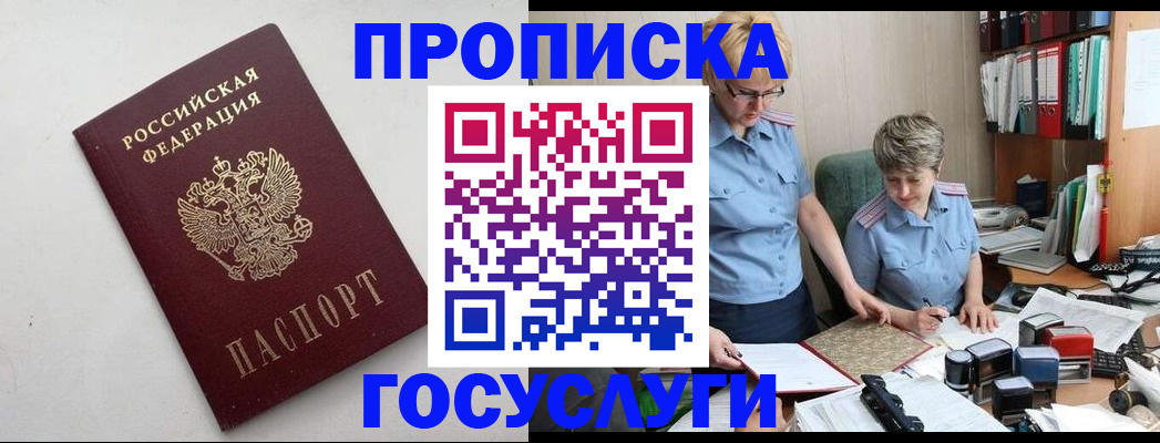 временная регистрация в квартире в Буйнакске