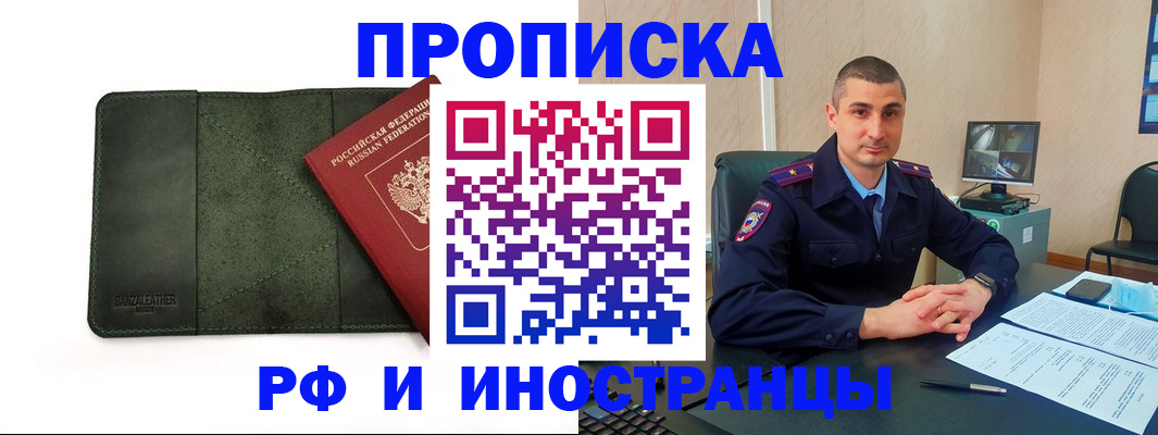 пропишу в квартире в Буйнакске