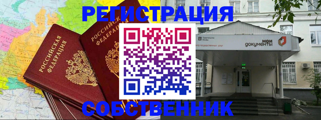 прописка штамп в Буйнакске